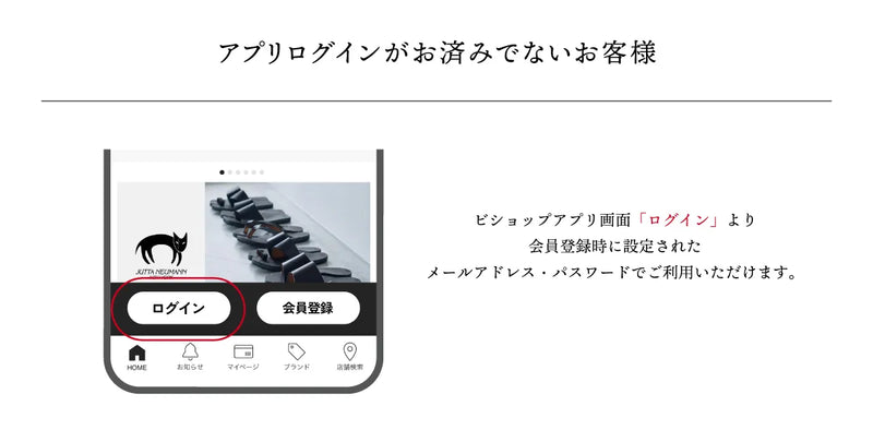 アプリダウンロード